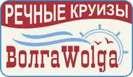 Теплоходная компания «ВолгаWolga» речных круизов