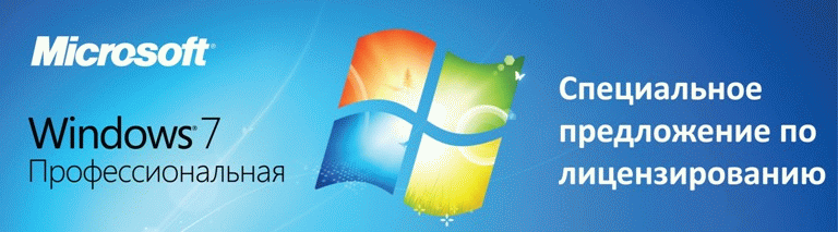 Microsoft Windows 7 Профессиональная Open License Standard с лицензией GGWA